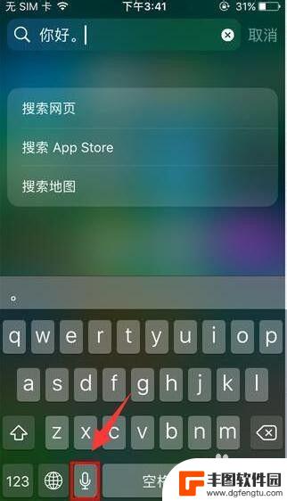 苹果手机怎样将语音转化成文字 iPhone录音转文字软件