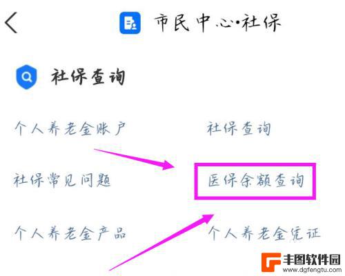 孩子社保卡余额查询 小孩的社保卡医保账户余额如何查询