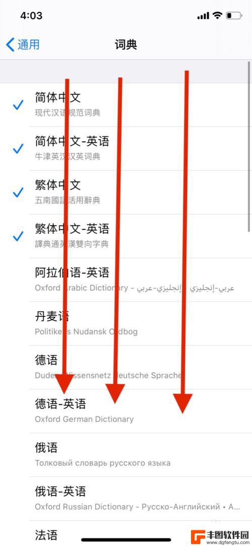 苹果手机的字典如何添加 苹果手机如何添加新的词典