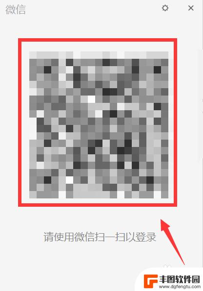 手机上怎么扫码登微信 手机微信扫码登录教程
