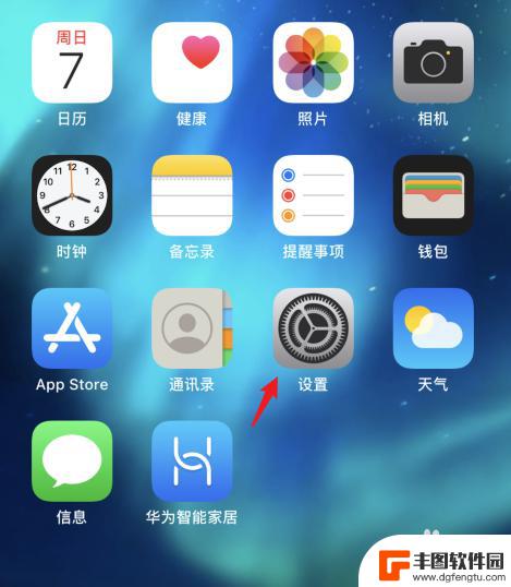 苹果手机为什么自动锁屏30秒改不了 iPhone自动锁定时间改不了怎么解决