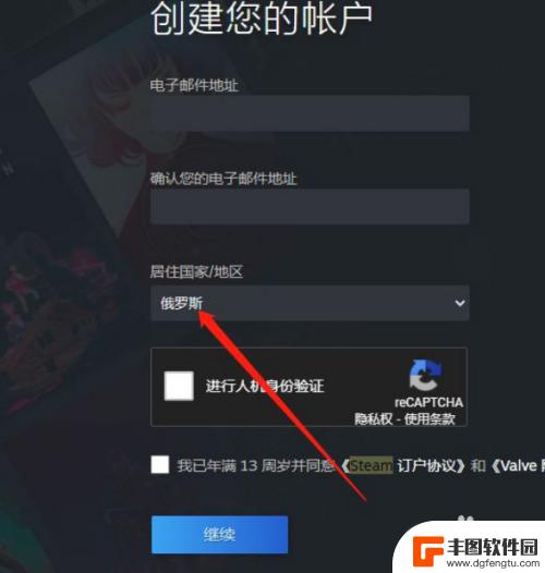 steam激活码俄罗斯服 Steam俄区账号注册教程