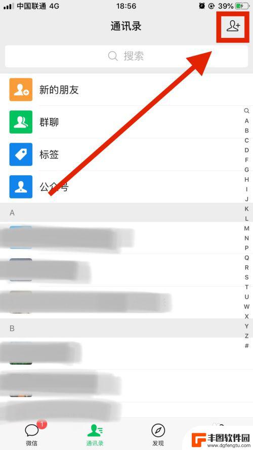 手机上怎么扫码登微信 手机微信扫码登录教程