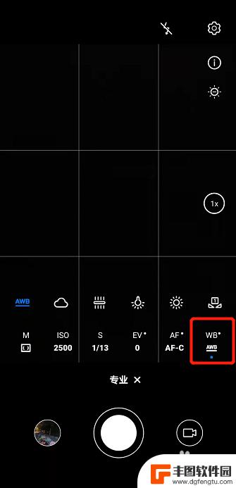 华为手机专业拍照教程 华为手机相机专业模式拍摄技巧