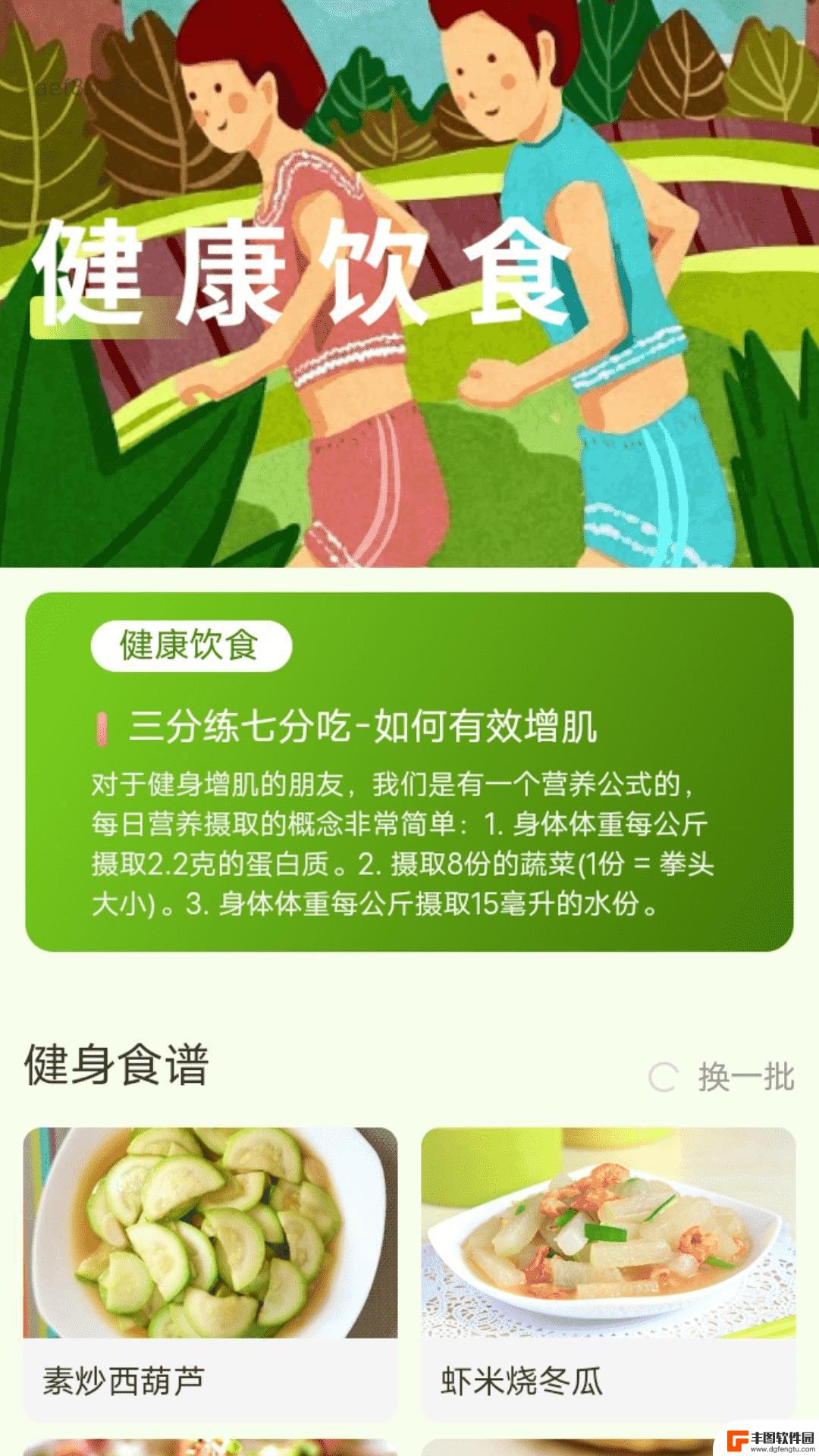 动感全开免费安卓版