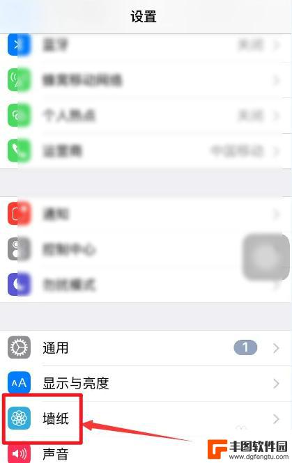 iphone锁屏时间被壁纸挡住 苹果手机锁屏时间模糊怎么办