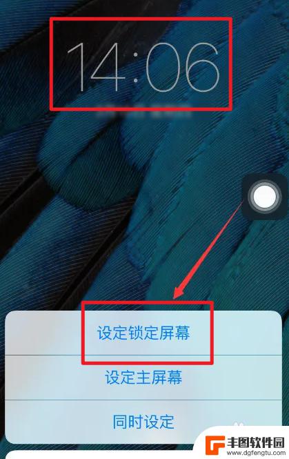 iphone锁屏时间被壁纸挡住 苹果手机锁屏时间模糊怎么办