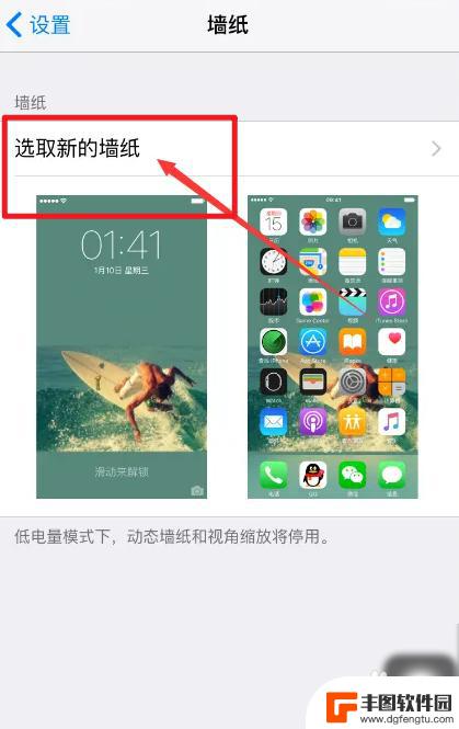 iphone锁屏时间被壁纸挡住 苹果手机锁屏时间模糊怎么办