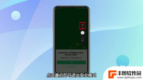 怎样解除安全模式oppo oppo手机安全模式解除方法