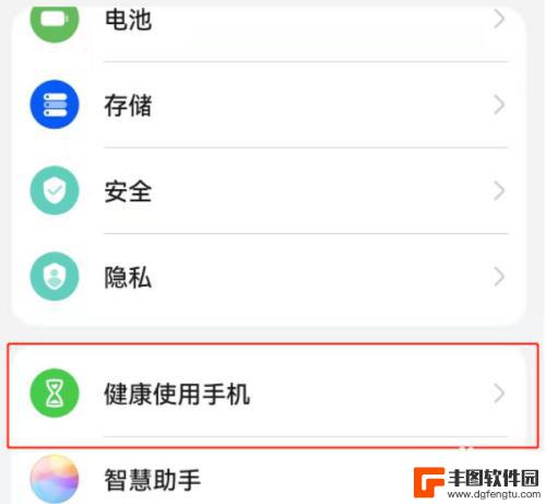 华为手机出现健康时间如何关闭 怎样关闭华为手机的健康使用时间限制