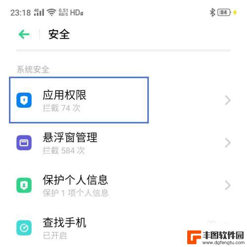 oppo桌面快捷方式权限没了 oppo手机如何开启创建桌面快捷方式权限