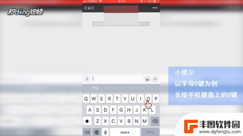 手机图标怎么打 iPhone怎么输入特殊符号