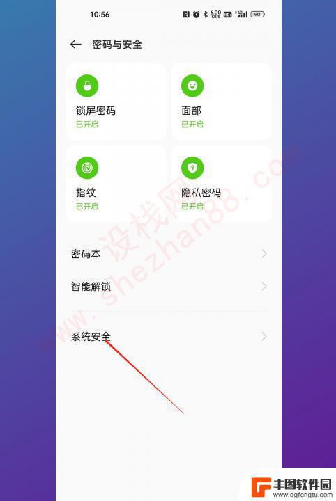 oppo怎么关闭未知应用 oppo手机在哪里开启未知应用安装权限