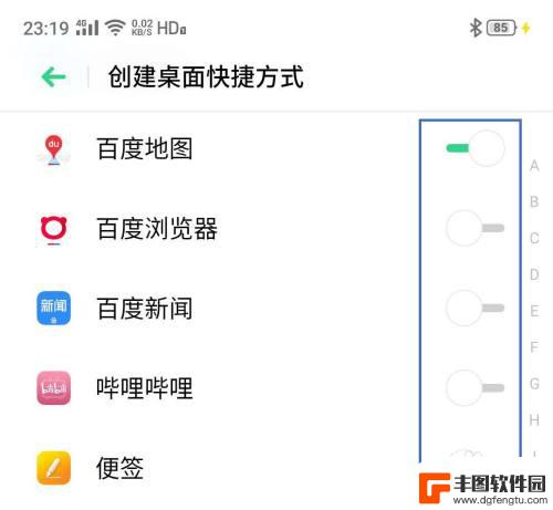 oppo桌面快捷方式权限没了 oppo手机如何开启创建桌面快捷方式权限