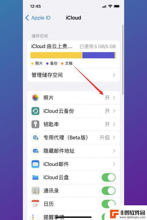 怎么断开手机和ipad相册 iPad照片和iPhone同步关闭方法