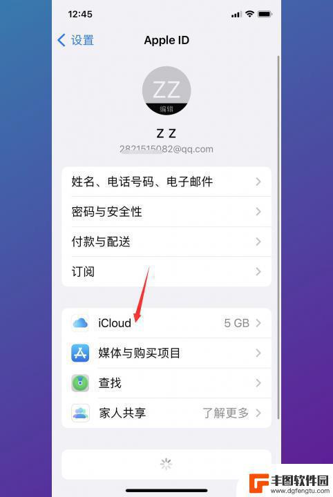 怎么断开手机和ipad相册 iPad照片和iPhone同步关闭方法