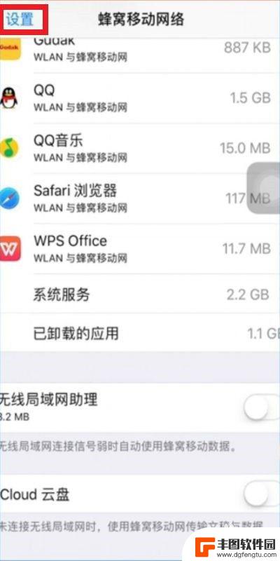 苹果手机wifi频繁开关寿命 如何解决iPhone自动断WiFi问题