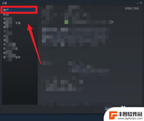 怎么不让网吧电脑记住steam Steam账户凭据不保存在电脑上的方法