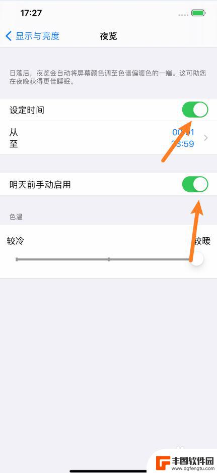 太阳底下苹果手机屏幕特别黑怎么设置 iPhone12ProMax屏幕在阳光下看不清怎么办