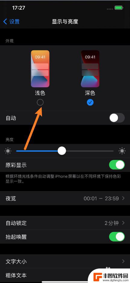 太阳底下苹果手机屏幕特别黑怎么设置 iPhone12ProMax屏幕在阳光下看不清怎么办