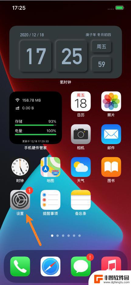 太阳底下苹果手机屏幕特别黑怎么设置 iPhone12ProMax屏幕在阳光下看不清怎么办