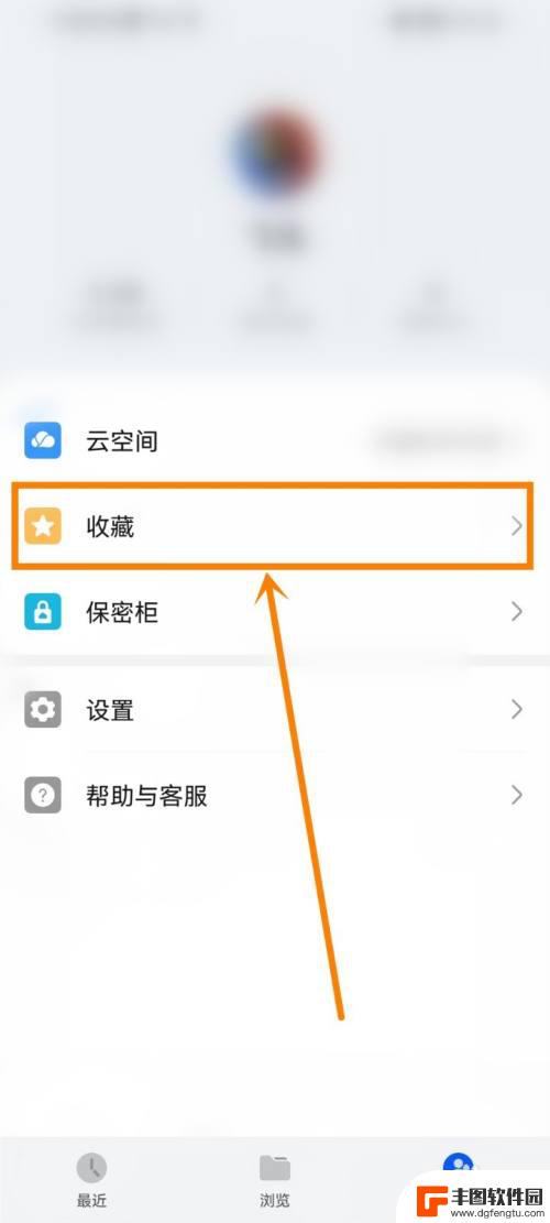 手机里收藏的文件怎么删除 如何在华为手机上取消收藏的文件
