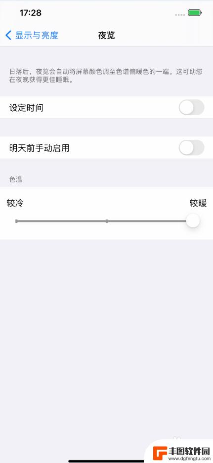 太阳底下苹果手机屏幕特别黑怎么设置 iPhone12ProMax屏幕在阳光下看不清怎么办