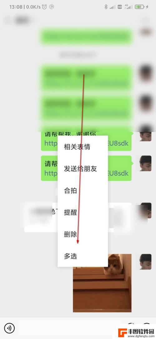 微信动图怎么保存手机上 微信动图保存到手机的步骤