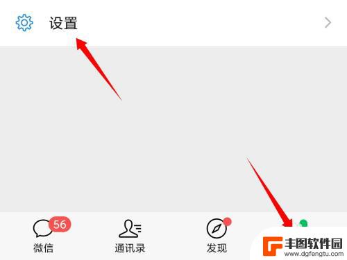 手机微信听筒播放怎么调 怎样在微信中调节听筒和扬声器