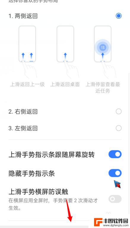 oppo手机怎么去除图标上的提示 OPPO手机底部手势指示条关闭方法