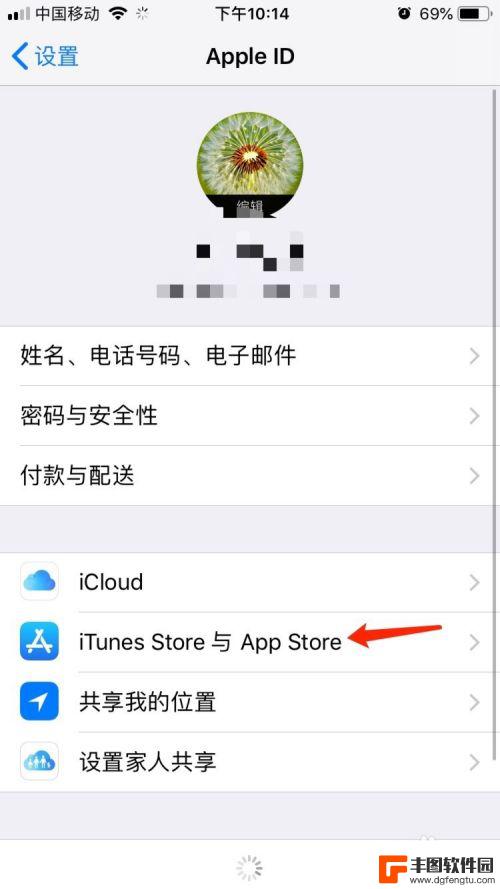 iphone软件自动卸载怎么关闭 苹果手机关闭自动卸载未使用的APP方法