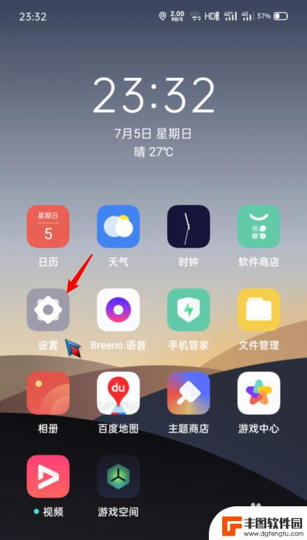 oppo手机怎么去除图标上的提示 OPPO手机底部手势指示条关闭方法