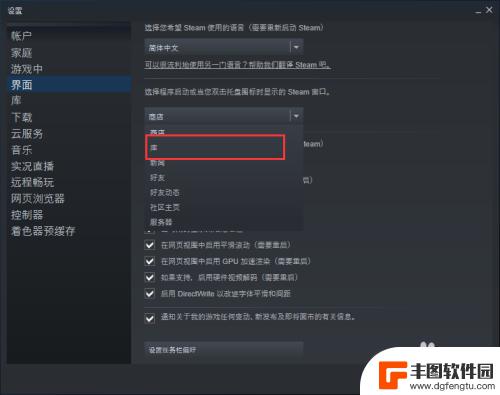 steam库怎么新建列表 Steam怎么设置显示游戏库