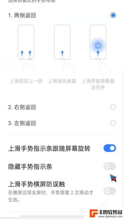 oppo手机怎么去除图标上的提示 OPPO手机底部手势指示条关闭方法