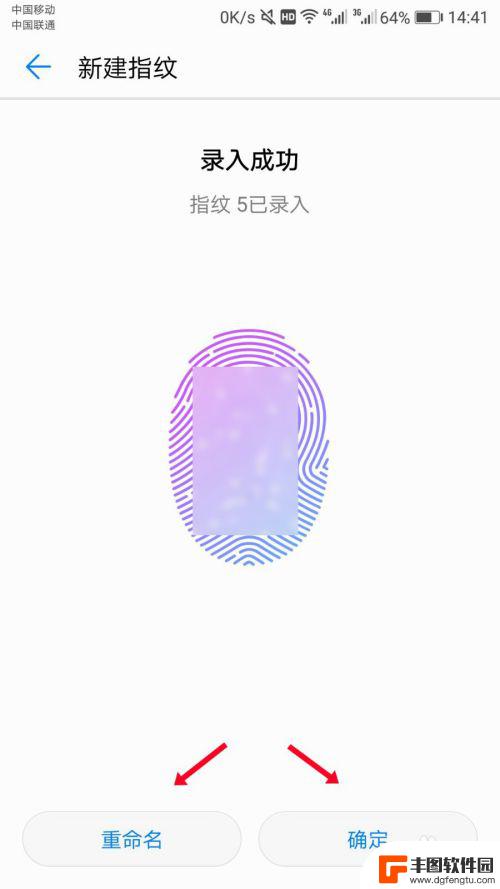 华为手机如何修改指纹录入 华为手机指纹录入步骤