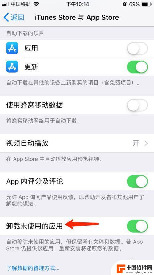 iphone软件自动卸载怎么关闭 苹果手机关闭自动卸载未使用的APP方法