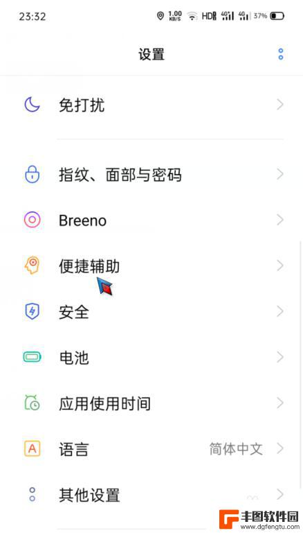 oppo手机怎么去除图标上的提示 OPPO手机底部手势指示条关闭方法