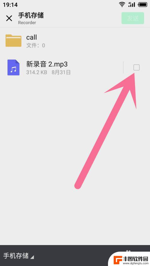 怎么把手机录音发到微信 微信上怎么发送录音