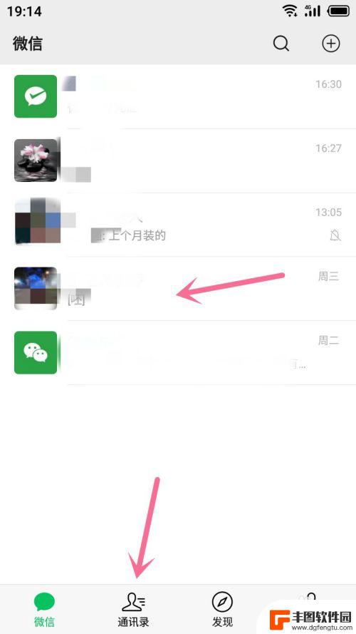 怎么把手机录音发到微信 微信上怎么发送录音