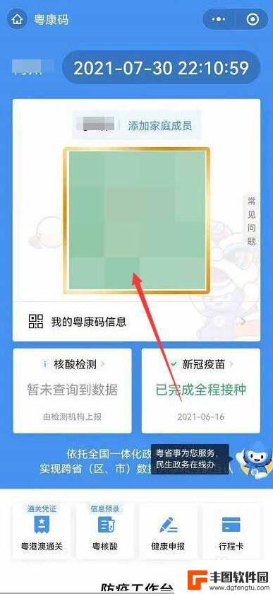 打疫苗在手机哪里查 二维码在哪里可以查看疫苗接种情况