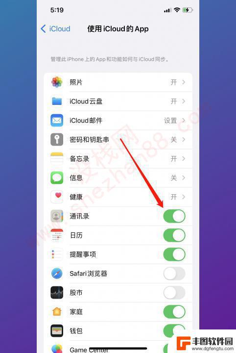 两部苹果手机怎么关闭通话同步 iPhone通话记录同步取消方法