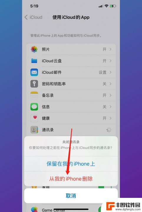 两部苹果手机怎么关闭通话同步 iPhone通话记录同步取消方法