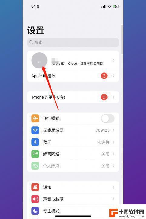 两部苹果手机怎么关闭通话同步 iPhone通话记录同步取消方法