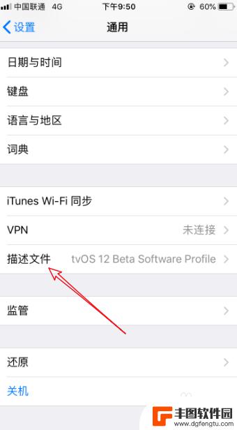 苹果手机找不到描述文件这个选项 iOS10.3/iOS11描述文件丢失怎么办