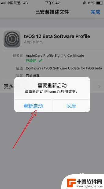 苹果手机找不到描述文件这个选项 iOS10.3/iOS11描述文件丢失怎么办