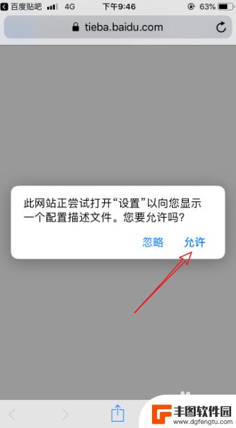 苹果手机找不到描述文件这个选项 iOS10.3/iOS11描述文件丢失怎么办