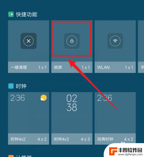 小米手机的一键锁屏在哪里能找到 小米手机如何设置一键锁屏功能