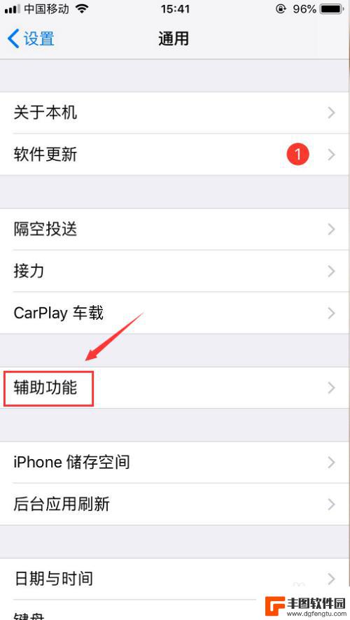 怎么设置手机游戏颜色 iPhone怎么调节屏幕色调