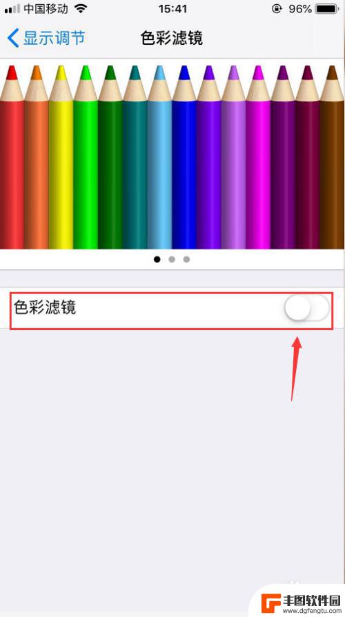 怎么设置手机游戏颜色 iPhone怎么调节屏幕色调