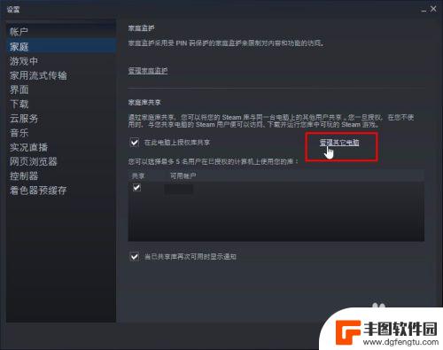 steam怎么共享账号 如何在Steam上共享游戏给其他账号